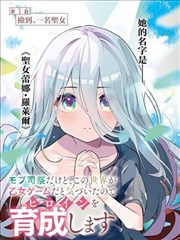 水墨江湖录漫画改编作品封面